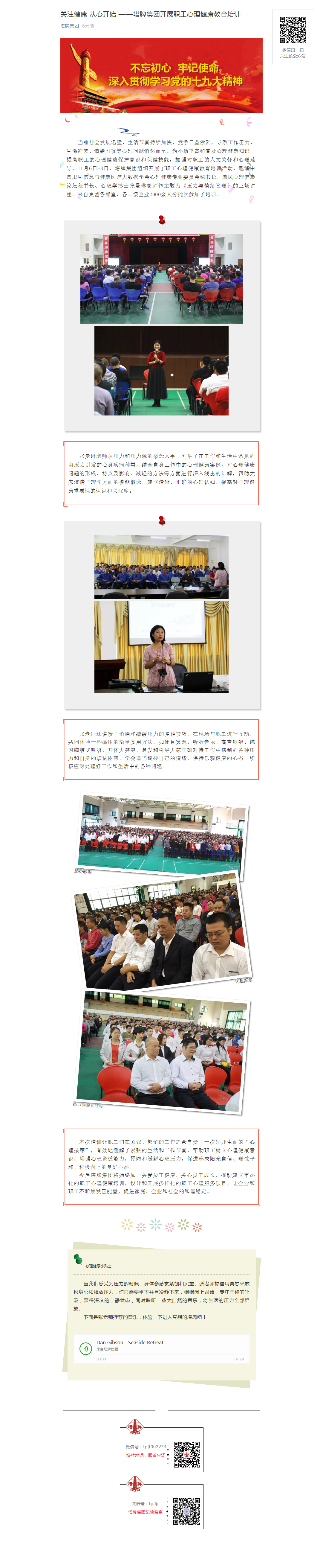 利博游戏官网(中国游)有限公司官网