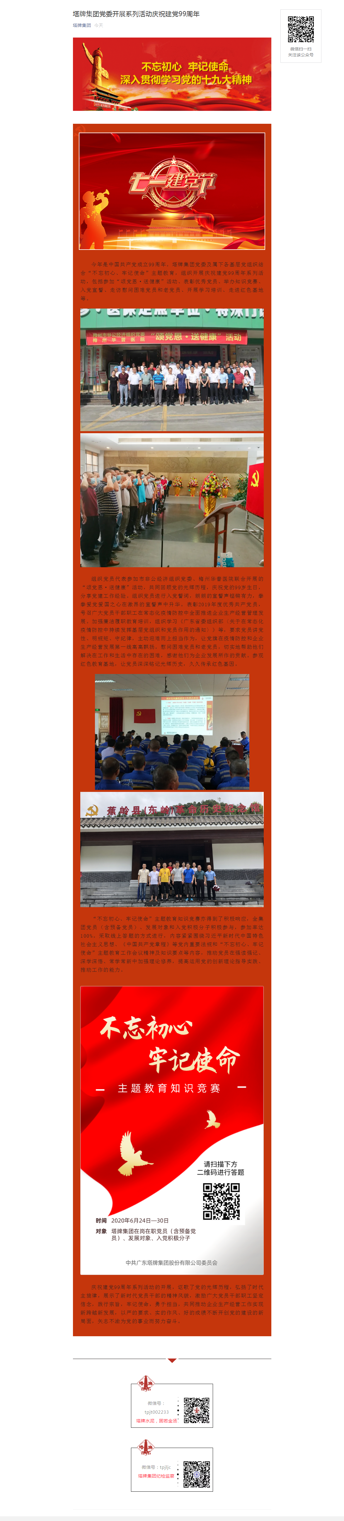 利博游戏官网(中国游)有限公司官网