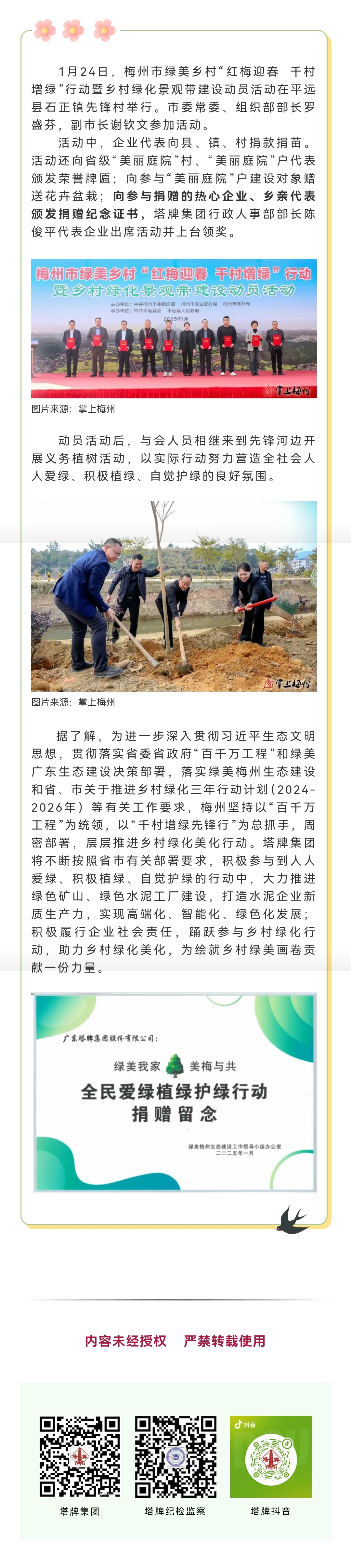 利博游戏官网(中国游)有限公司官网