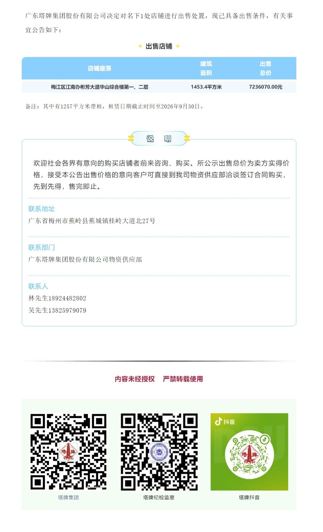 利博游戏官网(中国游)有限公司官网